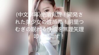 【新片速遞】【Onlyfans极品女神】超漂亮小姐姐kathleeni.k 福利合集 雪白酮体完美大妹子可爱脸蛋绝佳炮架[1.5G/MP4/13:22]