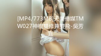 [MP4/773MB]天美傳媒TMW027神棍雙修兼雙飛-吳芳宜