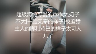 ❤️极品粉嫩学妹❤️超极品身材小可爱做爸爸的小母狗小嫩穴又粉又嫩又紧诱人小白兔晃动惹人眼小嫩穴插出白浆