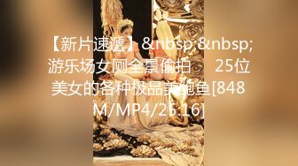 童颜巨乳-爹咪DemiFairyTW第19 20号作品连体网衣精油清洁妹又纯又欲 [2.23G/MP4/55:28]