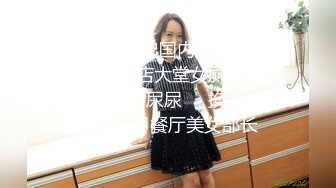 《精选萤石云?泄密》真实欣赏数对男女开房激情肉搏?美女穿上开裆黑丝增加情趣胖大叔电臀式打炮霸气压迫感好强