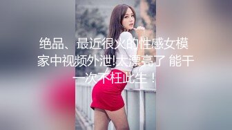 175的小母狗气质身材一流的美少妇，趴下就给口