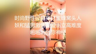 [2DF2]一个人实在太孤单，连续喊来两个年轻美女上门服务，撕扯丝袜，69抠穴，把小嫩妹操得也要高潮了 2 - soav(1301713-10733351)_evMerge [MP4/206MB][B