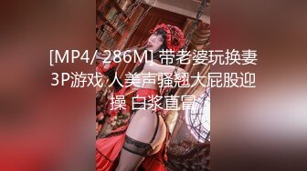 STP28420 【黎酱不爱吃青菜】！10W粉丝抖音小网红，太内卷也来赚点儿快钱，身材一流！！！