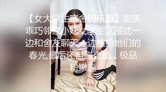 19岁大一美女激情