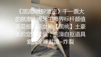 【极品稀缺 破解摄像头】JK风小姐姐更衣间拿手机自拍 多角度偷拍