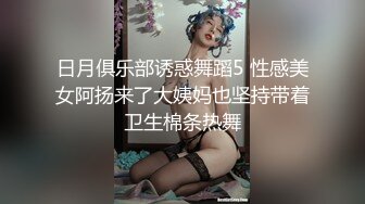 极品女神，魔鬼身材温柔体贴，激情啪啪精彩一战