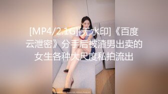 [MP4/540MB]糖心Vlog 18歲極品小桃對肉欲的渴望 小桃醬