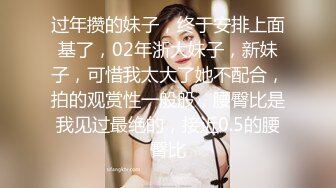 YC商场抄底 肤白貌美JK裙小女神 隔着镂空透明内竟然没看到毛毛