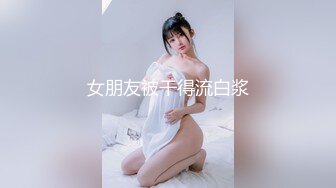 [MP4/ 350M] 可爱萌妹纯欲系少女DemiFairyTW穿着衣服贼可爱！没想到脱了衣服看见大鸡吧也会变成淫荡的小母狗