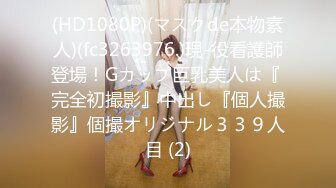 【AI换脸视频】女优 Masami Nagasawa&amp长泽雅美 柔荑轻戏鲍