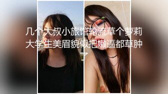 【最新性爱泄密】推特大神EDC震撼新作-极品爆裂黑丝OL制服女友回家就被大屌男友爆操 内射流精 高清720P原版无水印