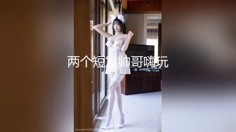 绝美妖姬 TS Aey：和矮小男友激情似火的床戏，这颜值这大胸，看了就着迷！