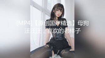 [MP4/769M]2/21最新 老师强上离异小少妇抠逼出水嘴里说不要身体很诚实VIP1196