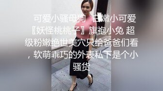 专找丶阿姨玩吃饱喝足干旗袍熟女，跪在地上舔屌口交，沙发上猛操屁股，张开双腿大力猛操