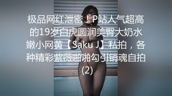 [MP4]STP24570 【情人节巨献??极品女神】SOD女子社员『璃奈酱』角色扮演 下班后H属性魅惑本能 无限放荡娱乐场 VIP2209