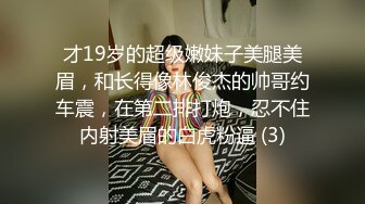 常哥酒店约炮个30如狼的良家少妇有点吃不消