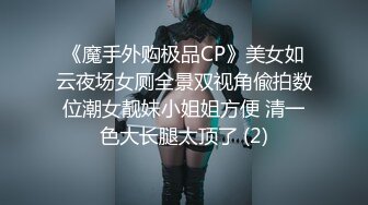 【新片速遞】&nbsp;&nbsp;✨极品美人✨无锡超级美女与男友超爽啪啪视频，骚女友骑马摇曳，后入如公狗艹母狗！[1G/MP4/00:32:01]