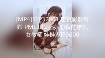 [MP4/ 543M] 探花老王出差酒店约炮19岁大女学生身穿韩服身材小巧玲珑逼逼粉嫩，手扣出水