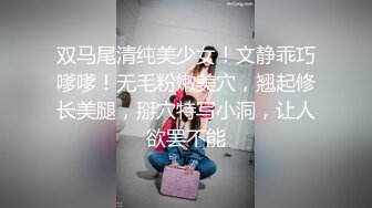 双马尾清纯美少女！文静乖巧嗲嗲！无毛粉嫩美穴，翘起修长美腿，掰穴特写小洞，让人欲罢不能