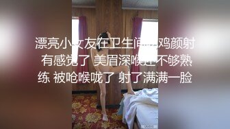 《强烈推荐✅小女神》露脸邻家乖乖清纯美少女，网红顶级极品萝莉小母狗【罗利布林】福利私拍，紫薇玩肛玩穴啪啪极度反差  (6)