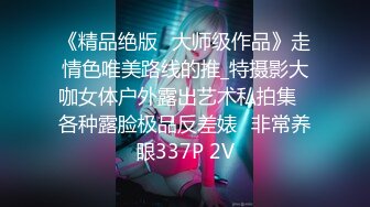 【底层大保健】山东小伙到会所挑个苗条小少妇，全套服务漫游毒龙技术过硬，妹子很骚鸡巴插入就开始大声淫叫