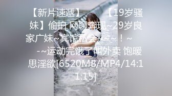 超性感漂亮的长腿薄纱黑丝女神沙发上被操的受不了又被拉到床上继续干,叫的真凄惨