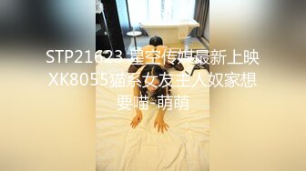 换妻性爱治疗之旅EP1性爱篇饥渴熟女-苏娅