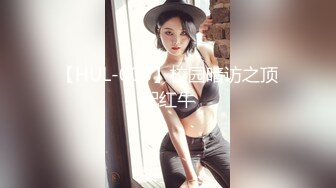 【高颜女神❤️极品性爱】顶级UP主国产小骚货『苏珊』扮成学生妹被爆操 随着音乐的节奏做爱 完美露脸