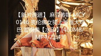 [MP4/ 658M] 一线天无毛美穴嫩妹和小男友居家激情啪啪，翘起屁股掰穴非常嫩，扶着细腰后入下下撞击