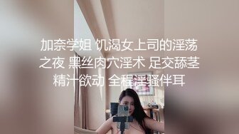 极品身材女神斑点透明上衣黑色长筒袜足交