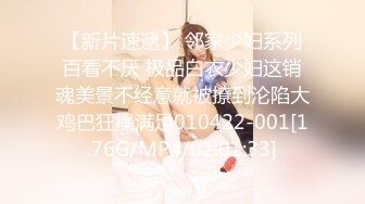 ★☆全网推荐☆★新晋女神日入过万 可见多受欢迎【tw_peggy111】，看一眼恋爱的味道，无毛自慰，主打的就是真实，无美颜更有看头，佳品推荐 (2)