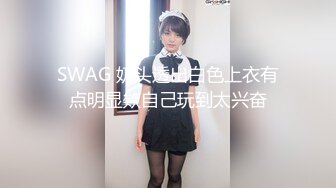 [MP4/ 1.42G] 近期3月下海最极品的女神之一，甜美又妖艳的19岁嫩妹，做爱经验已很丰富这么极品的妹子 炮友操多了没感觉了