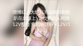 【新片速遞】汕头离异，大奶少妇，到她家吃了饭搞事情，原来骚货还私藏了不少好货，让我拿肉棒一起操她，上下堵住，真过瘾！[238M/MP4/12:20]