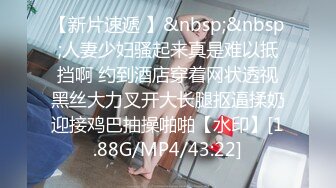 天菜学生弟弟约炮操人妖,操完都没发现这女的有鸡巴