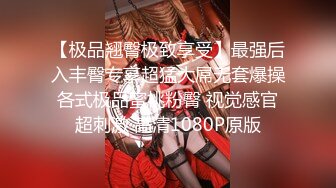 【国产版】[PME-061]温芮欣 操哭骚气实习女老师 无情抽插年轻嫩穴 蜜桃影像传媒