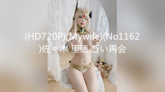 (HD720P)(Mywife)(No1162)佐々木 里穂 蒼い再会