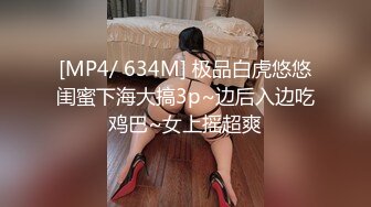 [MP4/ 2.3G]&nbsp;&nbsp;真正的骚货来袭！辛苦男主了，被她骑在身上一个多小时，男主生无可恋