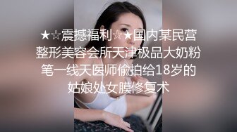 个人云盘被盗流出艺术学院舞蹈系妹子与四眼男友日常不健康生活自拍视频国语对白