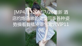 【新片速遞 】 《健身女神☀️泄密》万人追踪OnlyFans极品身材健身女汉子网红亚洲四姑娘私拍疯狂紫薇粉嫩蜜穴展现女人淫荡一面[4520M/MP4/01:30:02]