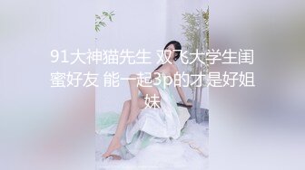 《稀缺资_源》新竹玄奘大学视_传系婿X芸❤️（小婿）真实流出完整版版本