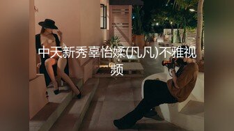 【有码】邀请无家可归的妹子去酒店过夜