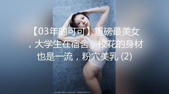 【重磅推荐】Transexjapan最新流出中国TS小乐乐、怡然同框与直男3P 小乐骑乘很是享受