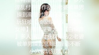 00后清纯反差少女『LT软软兔』✿逛街露出差点被大叔发现，洗手间翘起翘臀让哥哥后入，极品嫩穴又粉又嫩又紧