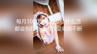 STP31121 清纯系天花板！极品尤物美少女！黑框眼镜卡哇伊，难得收费房，脱光光掰嫩穴，背身极品美臀