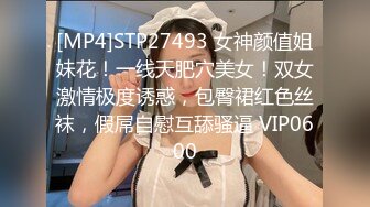 [MP4]STP26969 D罩杯新人网红女神！情趣装两个大奶露出！揉捏美乳&nbsp;&nbsp;掰开骚穴特写 手指插入扣弄呻吟浪叫 VIP0600