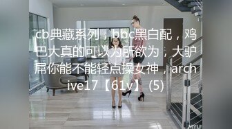 ❤️❤️万人膜拜的女神！【模】酒店约啪土豪~锁喉无套~内射口爆 (1)