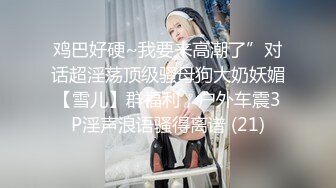 【超人气❤️台妹】娜娜❤️ 极品蜜汁白虎神鲍女神 女友交换NTR 爆裂黑丝太养眼了 爆操紧致馒头穴 浇筑淫靡精液美爆了