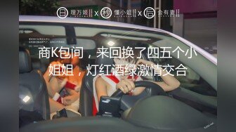 大胸美少妇和客户在小屋啪啪,旁边有人担心被听见强忍呻吟[MP4/374MB]