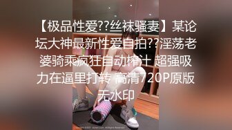 【重金购买OnlyFans福利资源】▶▶极品网红国产福利姬ღ下面有跟棒棒糖ღ (7)